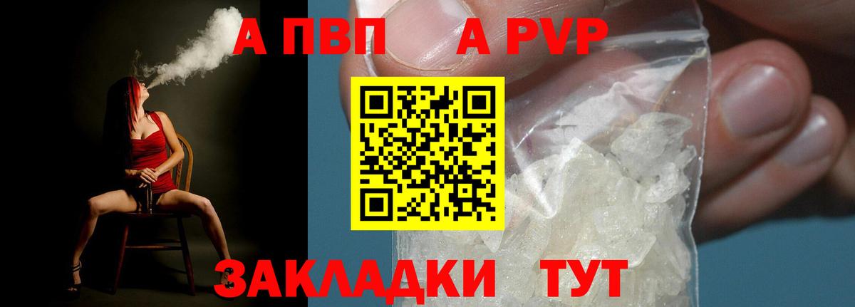 Alpha PVP Соль Нефтекамск