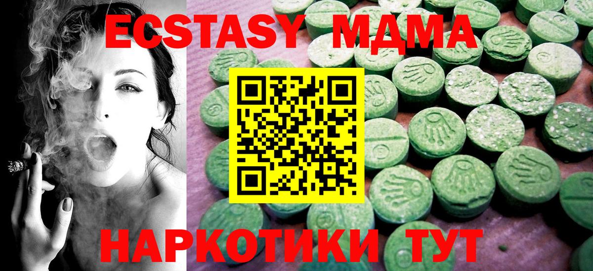 Ecstasy  Ecstasy MDMA  Экстази Philipp Plein  Вход с VPN  Нефтекамск 