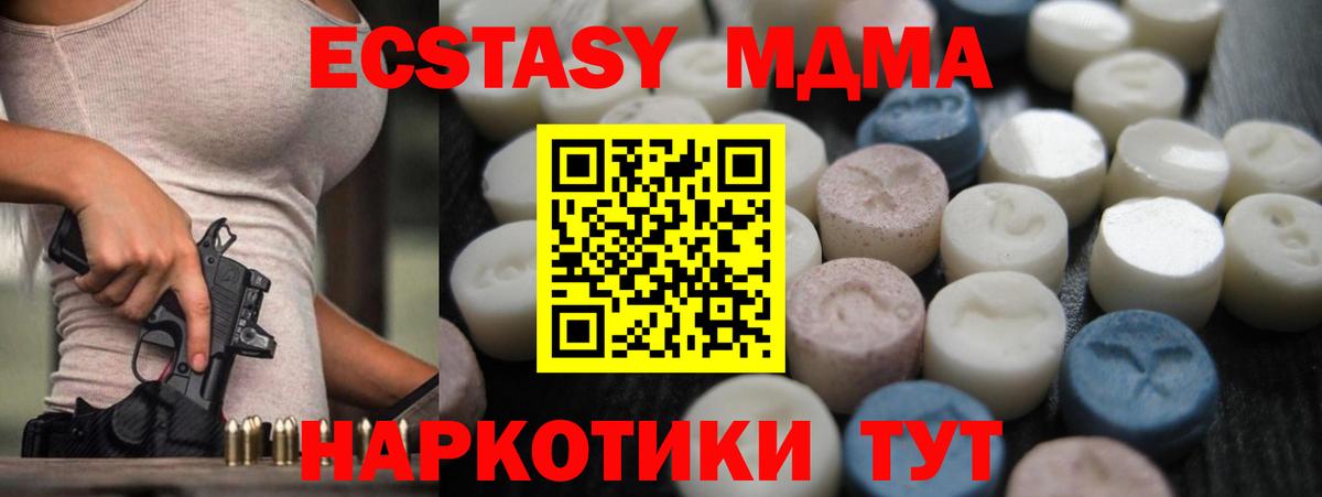 Ecstasy MDMA Нефтекамск