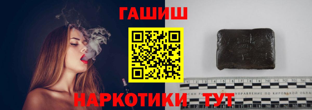 ГАШ hashish Нефтекамск