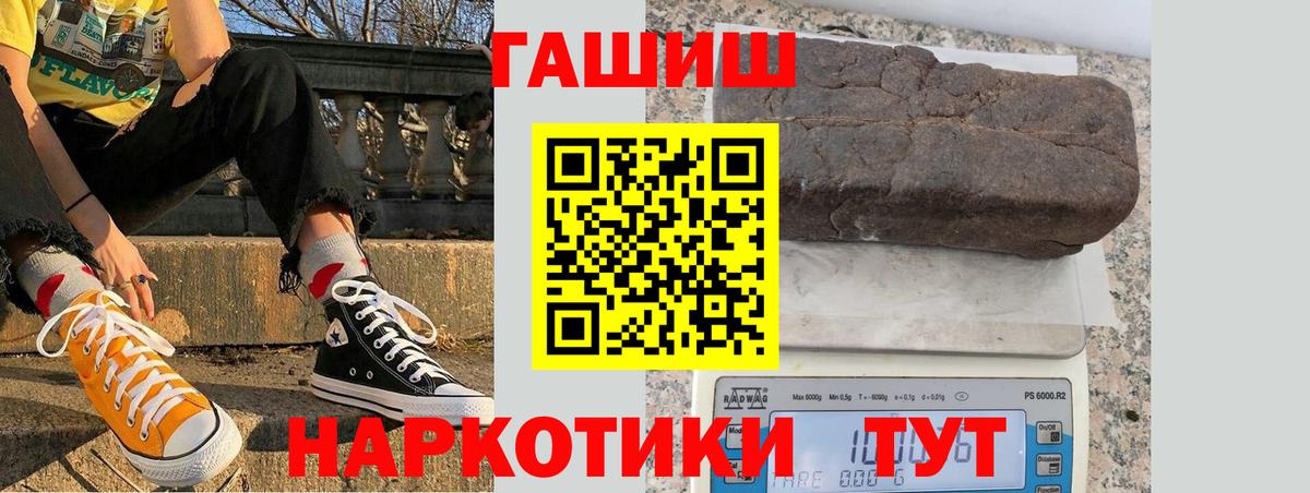Нефтекамск  ГАШИШ Ice-O-Lator  Вход с VPN  ГАШИШ Ice-O-Lator 