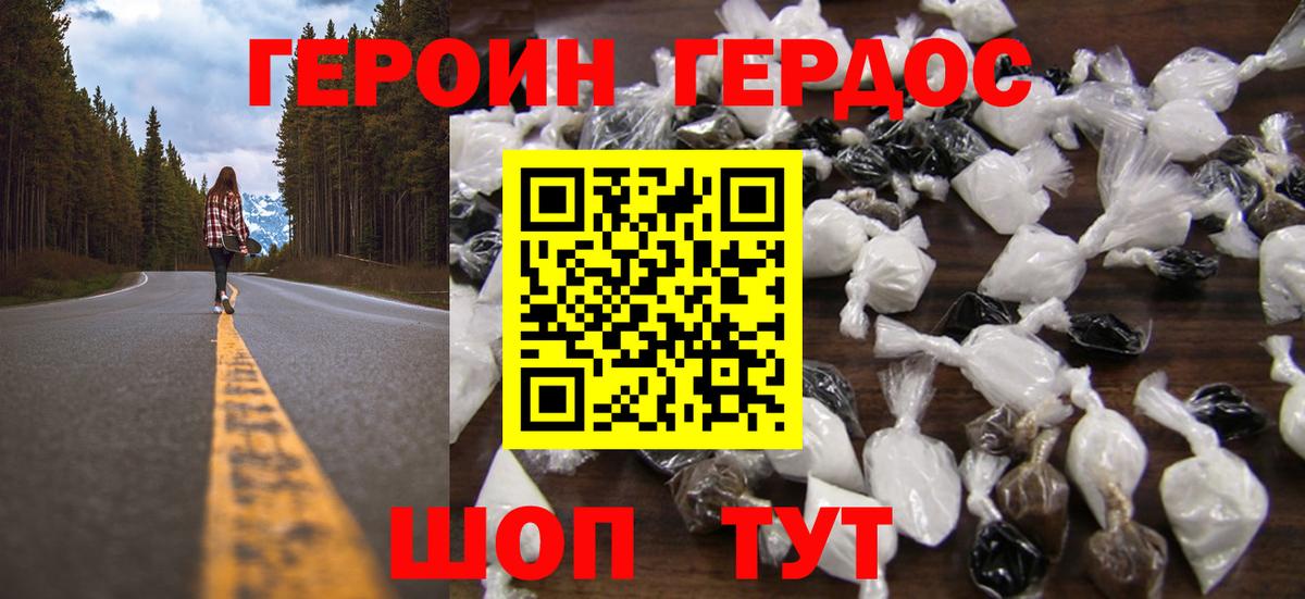 Нефтекамск  Героин Heroin  Вход с VPN 