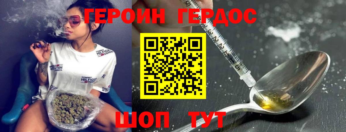 Героин белый Нефтекамск