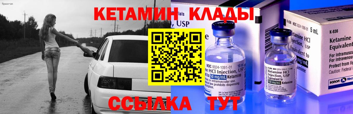 КЕТАМИН VHQ  Кетамин ketamine  Нефтекамск  нарко площадка формула  Вход с VPN 