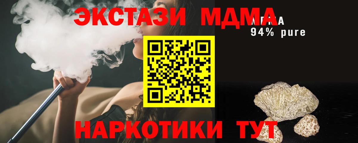 Нефтекамск  MDMA VHQ  Вход с VPN 