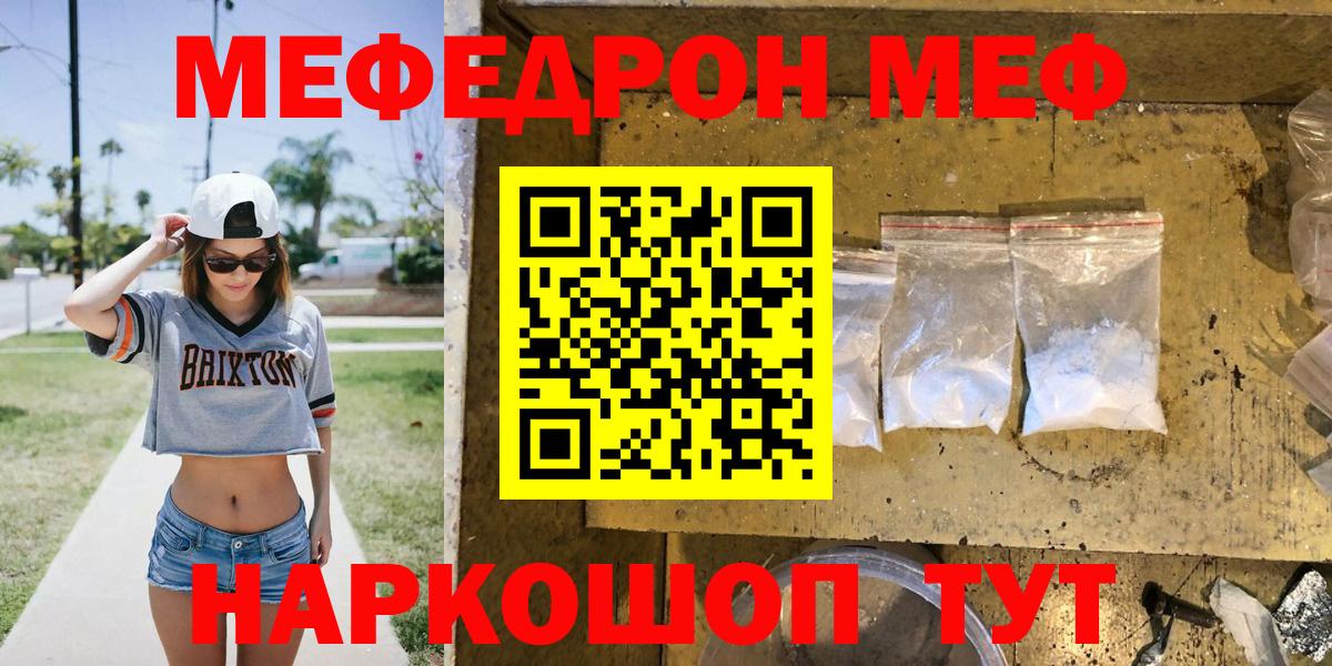 Нефтекамск  Меф мяу мяу  Меф  Вход с VPN  МЯУ-МЯУ VHQ  продажа наркотиков  МЕФ 