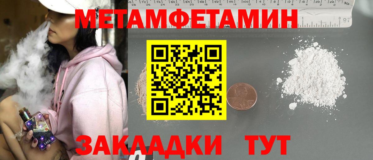 Нефтекамск  Метамфетамин пудра  Вход с VPN 