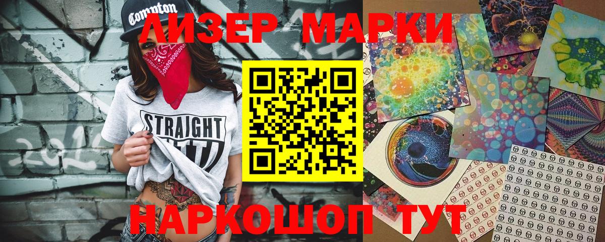 Нефтекамск  Марки N-bome 1,8мг  Наркотические марки  Вход с VPN 