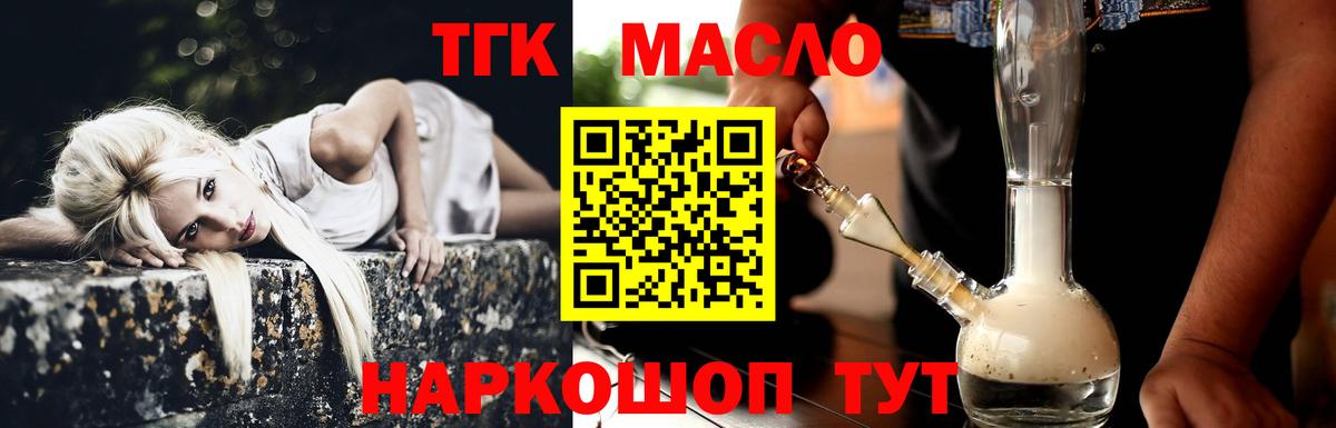 Нефтекамск  ТГК вейп  Вход с VPN 