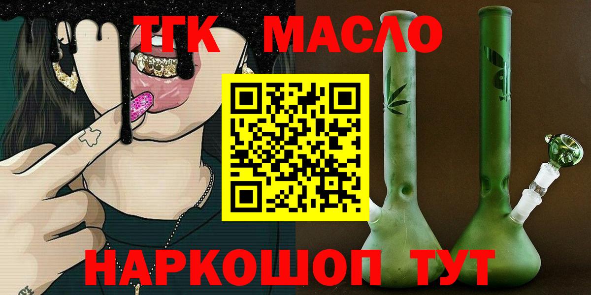 Дистиллят ТГК вейп с тгк Нефтекамск